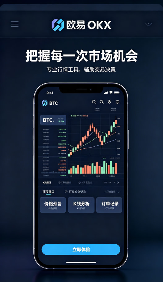 欧交易所app官网安装使用经验分享配图